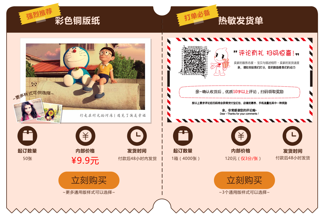 包裹营销-超级卡片